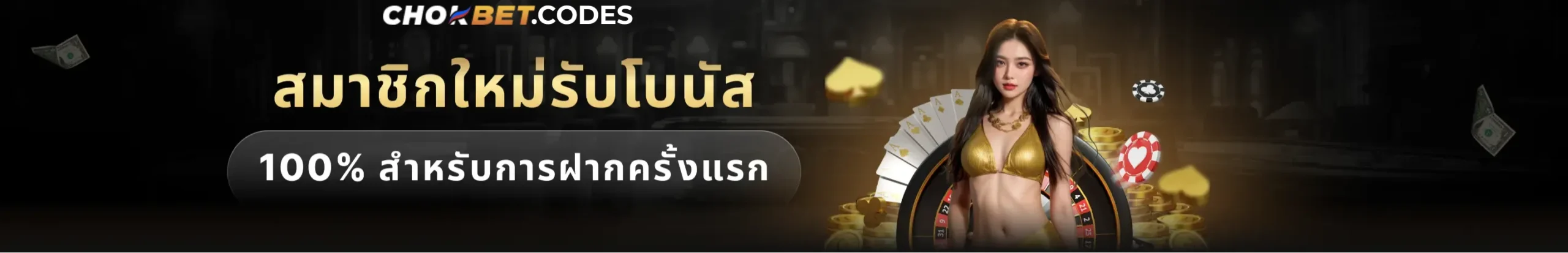 banner chokbet